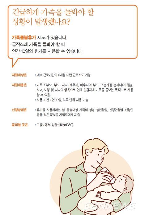 고용노동부
