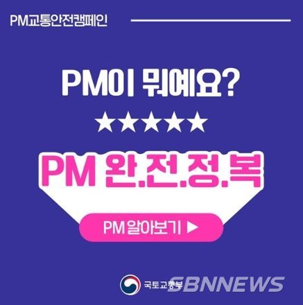 국토교통부