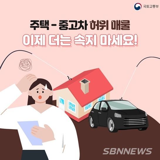 국토교통부