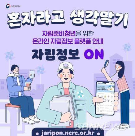 보건복지부