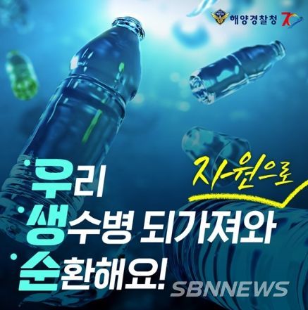 해양경찰청