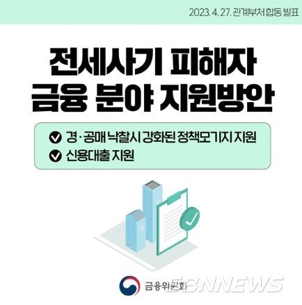 금융위원회