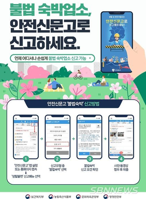행정안전부