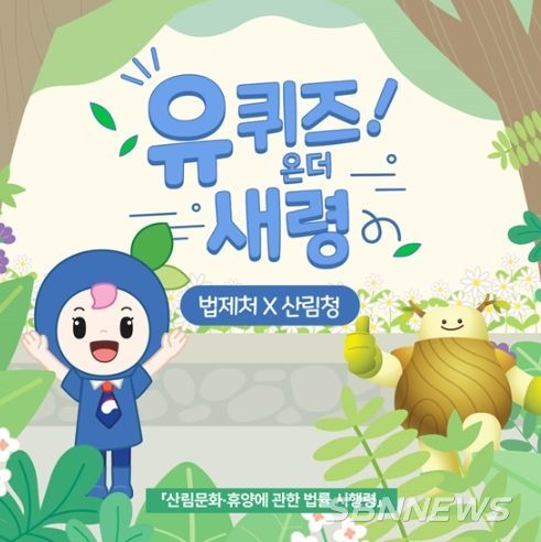 산림청