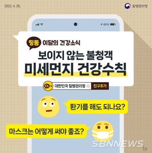 질병관리청