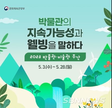 문화체육관광부
