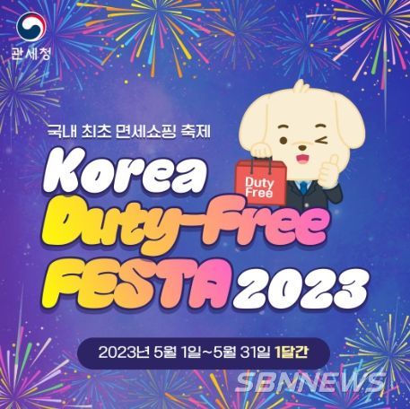 관세청