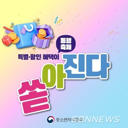 중소벤처기업부