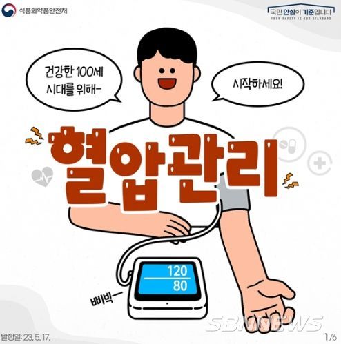 식품의약품안전처