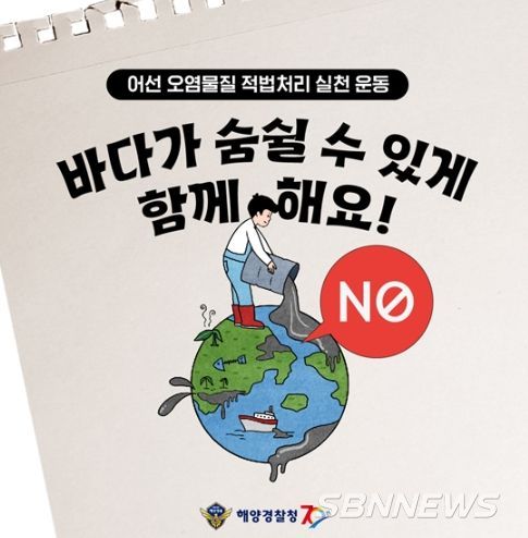 해양경찰청