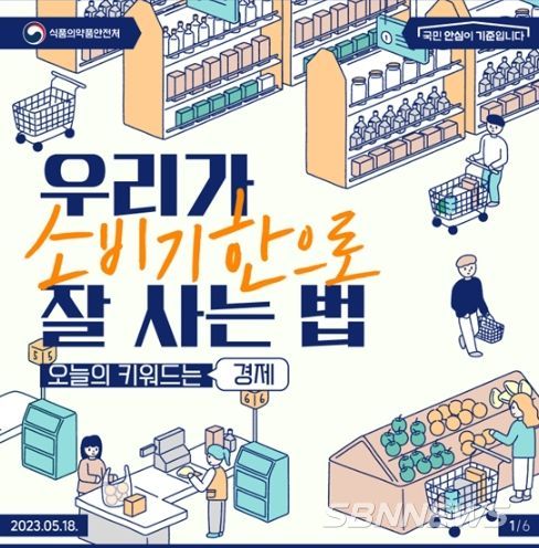 식품의약품안전처