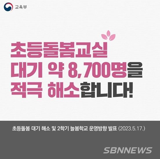 교육부