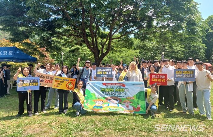 금산군보건소, 제36회 세계 금연의 날 기념 캠페인 전개