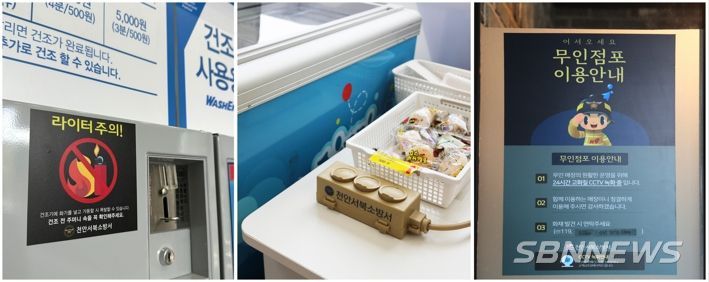 천안서북소방서, 무인점포 화재예방을 위한 안전 홍보물 및 시설 보급에 박차