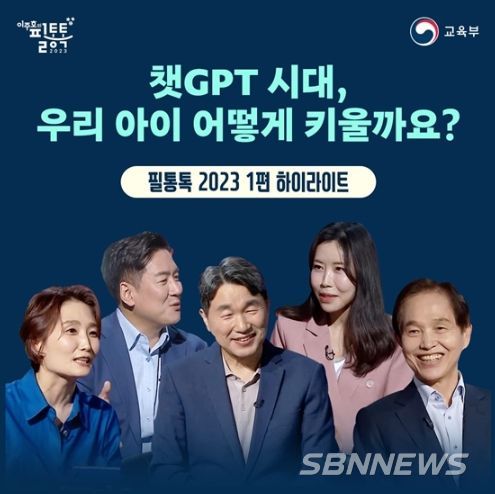 교육부