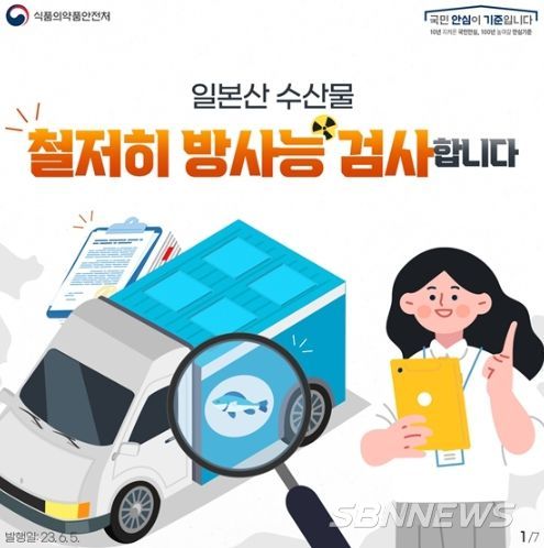 식품의약품안전처