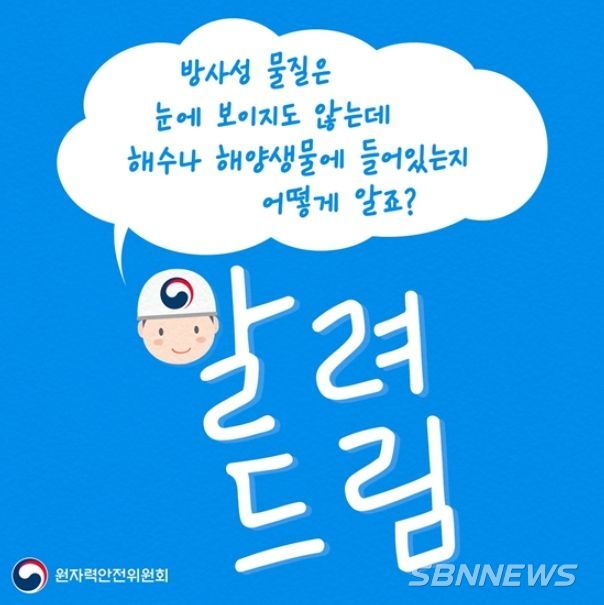 원자력안전위원회