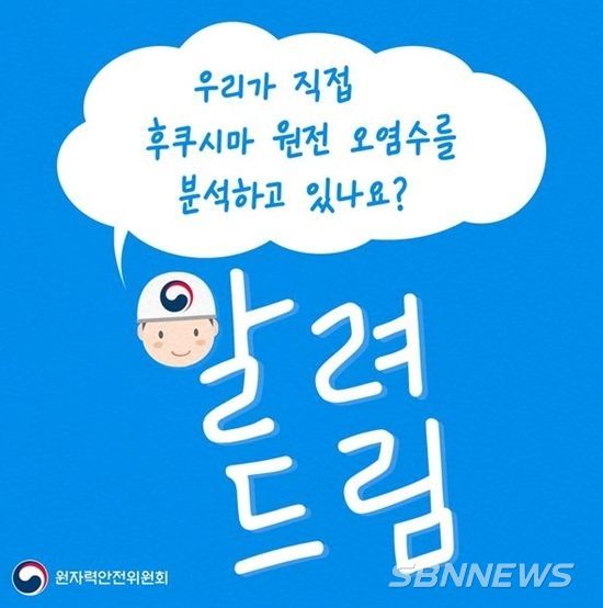 원자력안전위원회