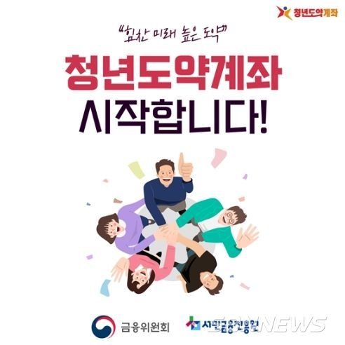 금융위원회