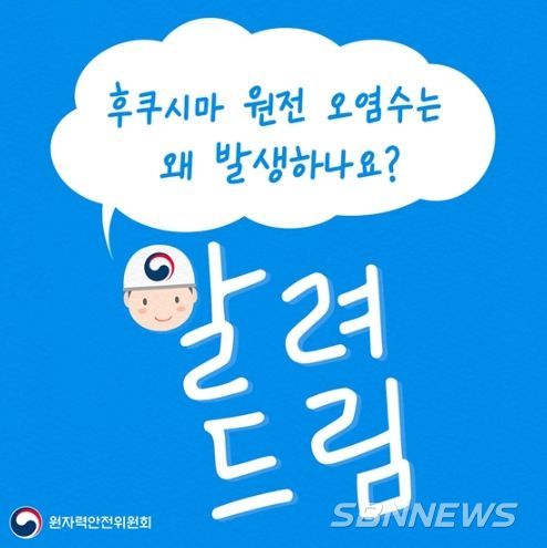 원자력안전위원회