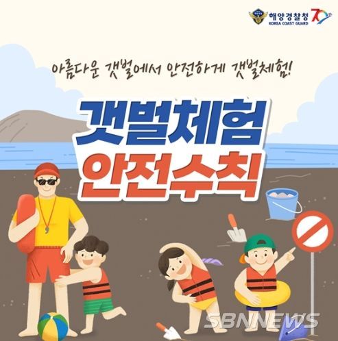 해양경찰청
