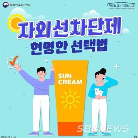 식품의약품안전처