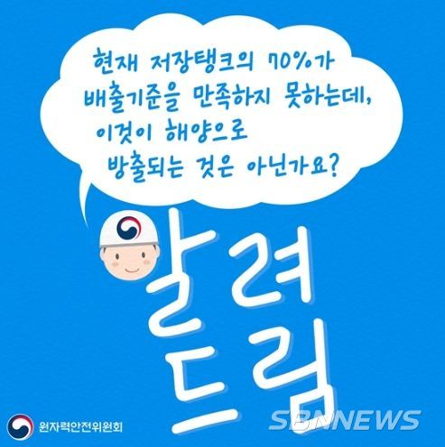 원자력안전위원회