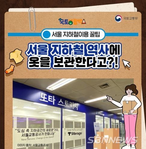국토교통부