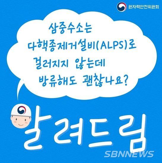 원자력안전위원회