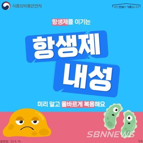식품의약품안전처