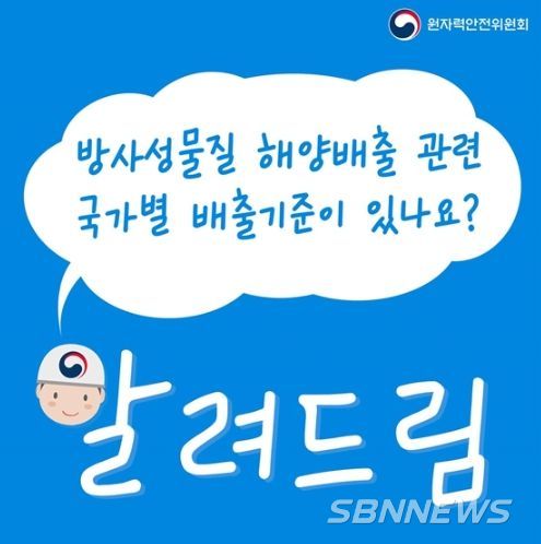 원자력안전위원회