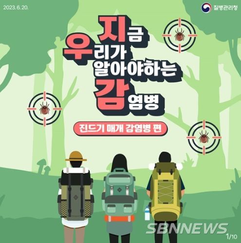 질병관리청<br>
