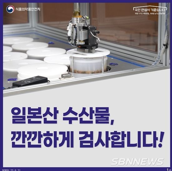 식품의약품안전처