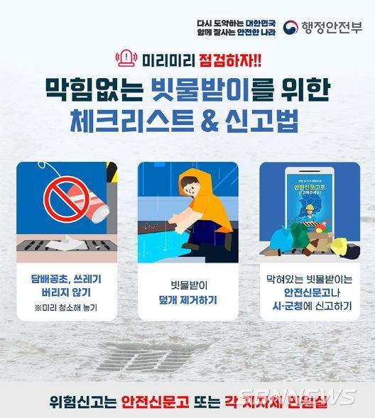 행정안전부