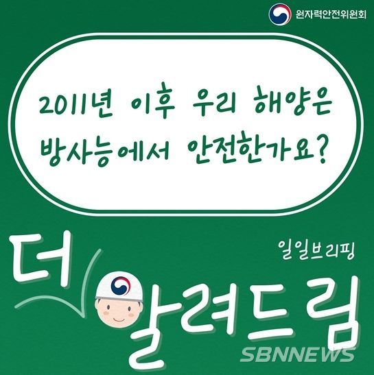 원자력안전위원회