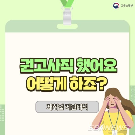 고용노동부<br>
