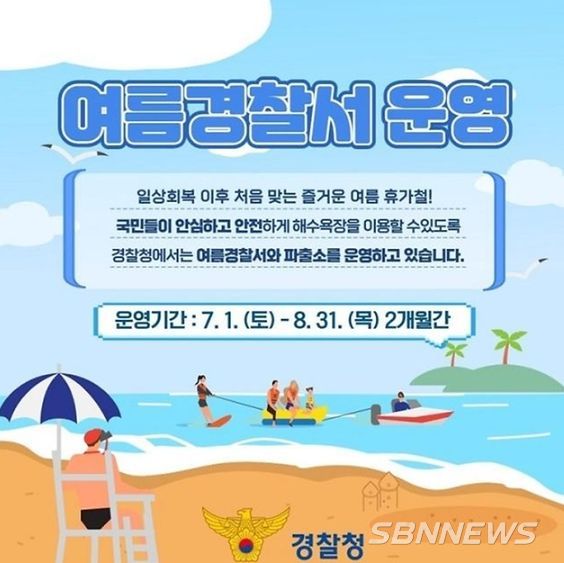 경찰청