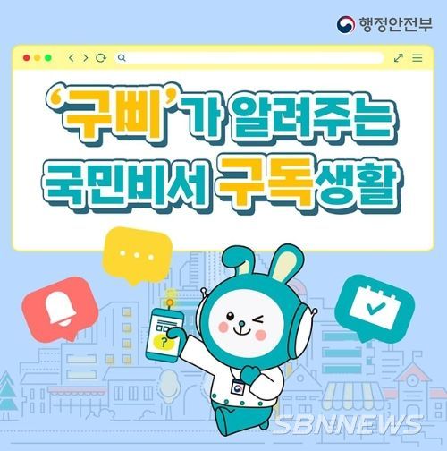 행정안전부