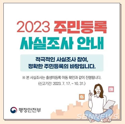 행정안전부