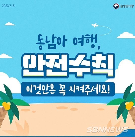 질병관리청