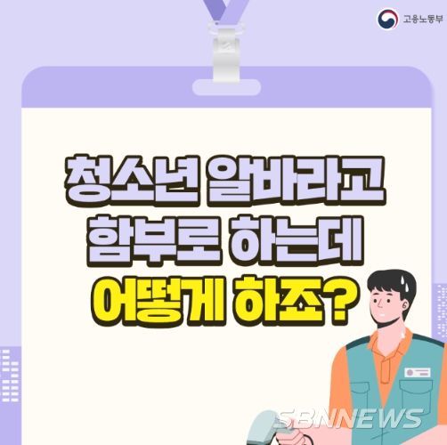 고용노동부