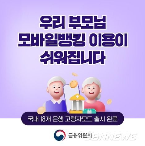 금융위원회