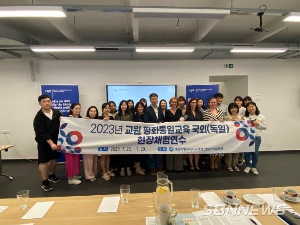 세종시 교원들이 평화‧통일 교육 연수에 참여하고 있다.