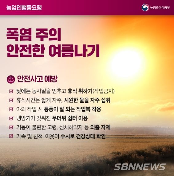 농림축산식품부