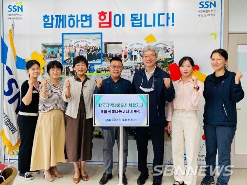 세종시사회복지협의회, 추석명절 연이은 행복나눔 기부식 진행