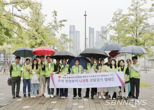 쓰담걷기 나성동