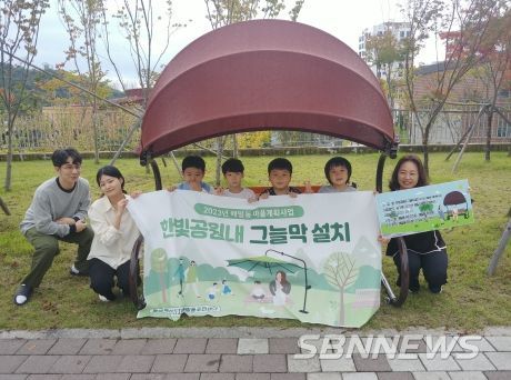 세종시 해밀동, 한빛공원 내 그늘막 벤치 3기 설치