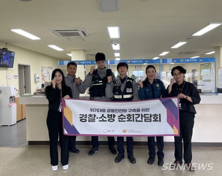 세종시, 경찰·소방 정신의학적 응급대응 강화 방안 모색