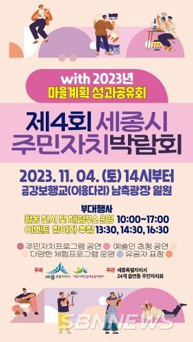 주민자치박람회포스터