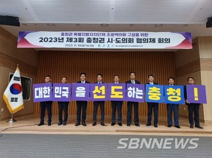 세종시의회, 충청권 메가시티 구축을 위한 초광역의회 구성 초석 마련